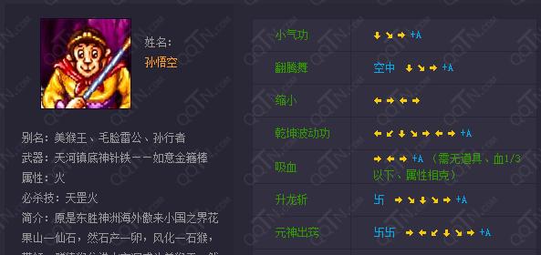 西游释厄传2代super（超级关卡与强大魔王将是你面临的最终试炼）  第1张