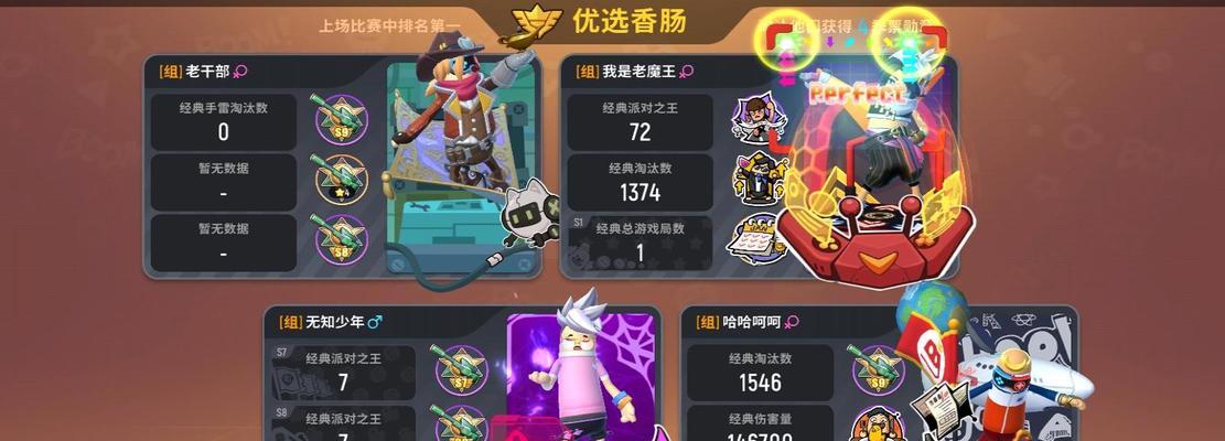 香肠派对装备选择指南（打造畅快游戏体验的最佳选择）  第1张