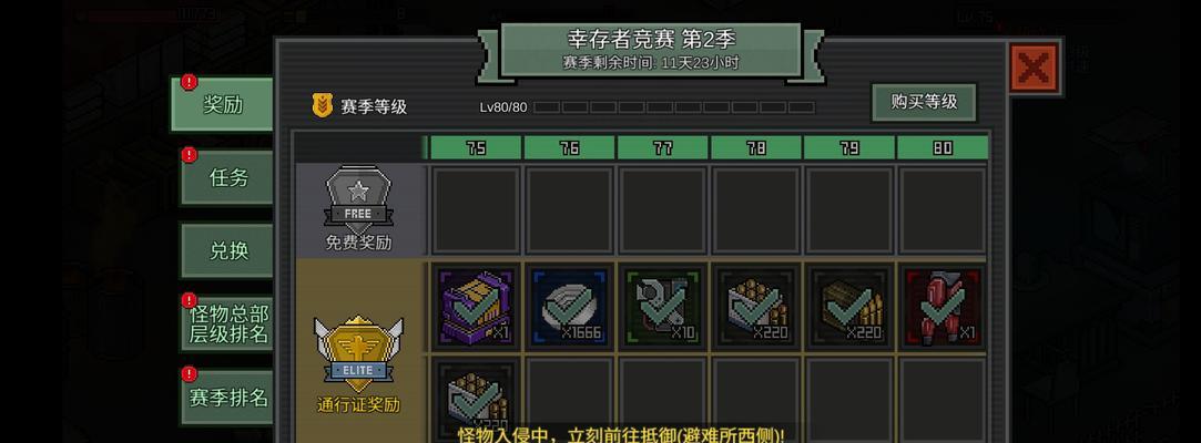 像素危城装备强化及分解攻略（为你揭秘装备强化和分解的高效策略）  第1张
