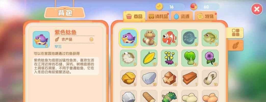 《小森生活4级厨房食谱四级菜单料理总汇》（游戏中的美食世界等你来探索）  第1张