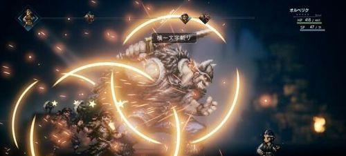 《八方旅人》武器属性全解析（探究游戏中各种武器的不同属性特点）  第1张