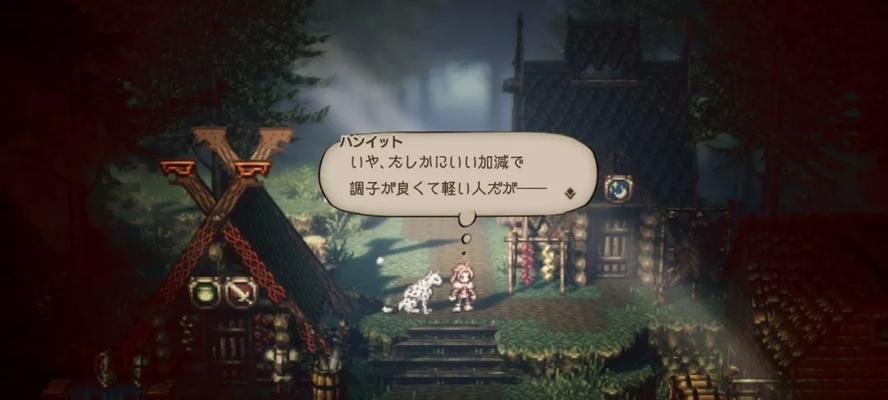 八方旅人隐藏迷宫进入方法详解（掌握这些技巧）  第3张