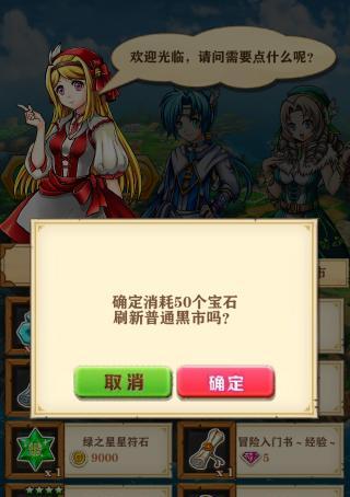 白猫计划宝石获取方法详解（了解这些方法）  第1张
