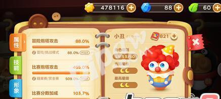 保卫萝卜3BOSS铁皮怪打法攻略（以小搏大）  第3张