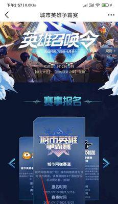 《保卫萝卜3》城市争霸赛玩法详解（多元策略）  第2张