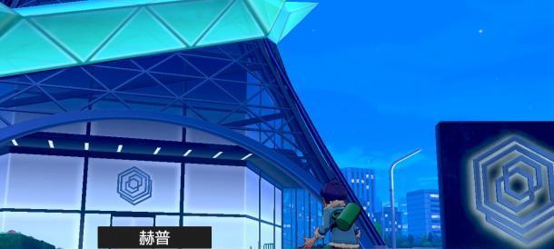 宝可梦剑盾水舟镇道馆露璃娜打法攻略（水中花园的女神）  第2张