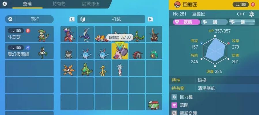 宝可梦朱紫弃世猴招式技能选择攻略（打造超强攻击型猴怪兽）  第2张