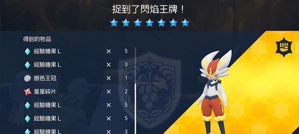宝可梦朱紫弃世猴招式技能选择攻略（打造超强攻击型猴怪兽）  第3张