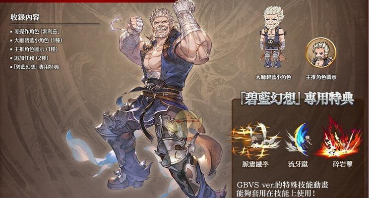 《碧蓝幻想Versus》Hard难度0农盘攻略（零压力）  第1张