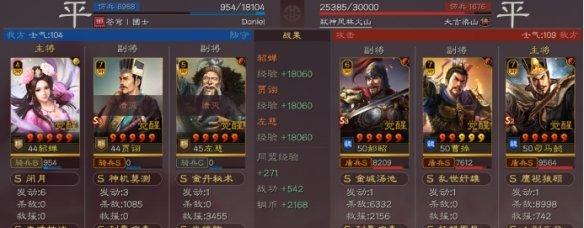 《变身吧主公》攻略（打造最强貂蝉战队）  第2张