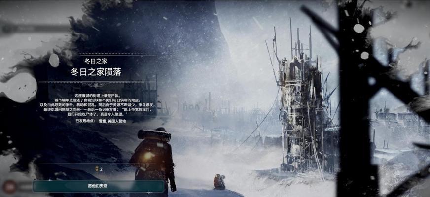 冰汽时代冬日之家跑路攻略（游戏中如何顺利跑路）  第1张
