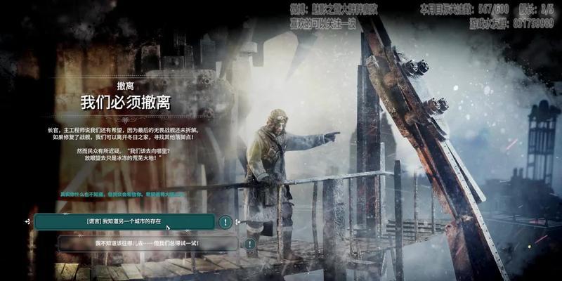 冰汽时代冬日之家跑路攻略（游戏中如何顺利跑路）  第2张