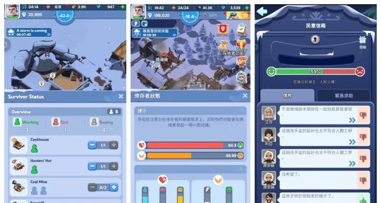 以冰汽时代游戏为例，达成钢铁之躯的完美进阶攻略（从个人修炼到团队配合）  第2张