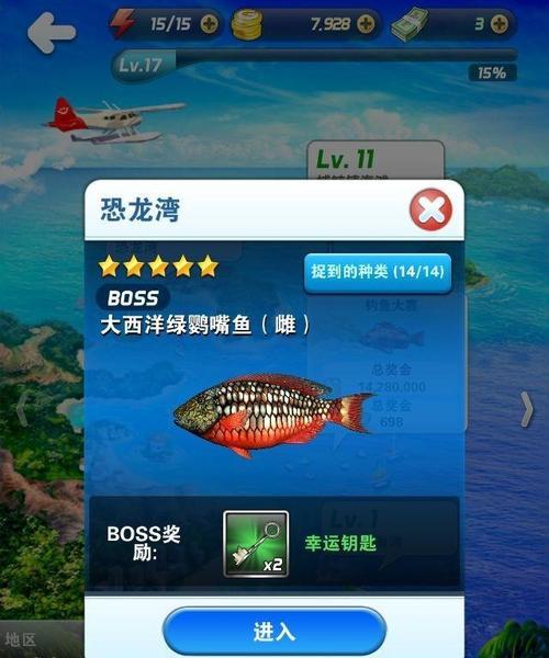 《以波西亚时光》钓鱼攻略（掌握技巧）  第1张