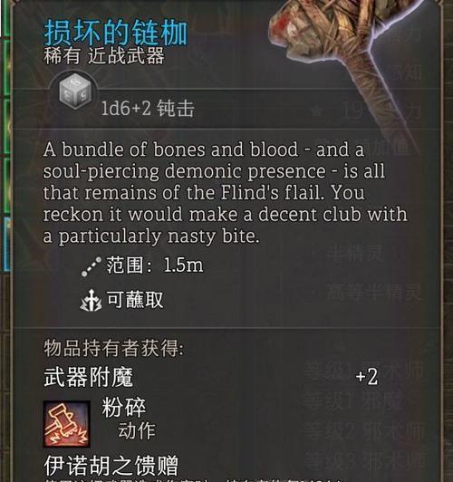 《以博德之门3》法师法术大全（掌握15种法术技能）  第2张