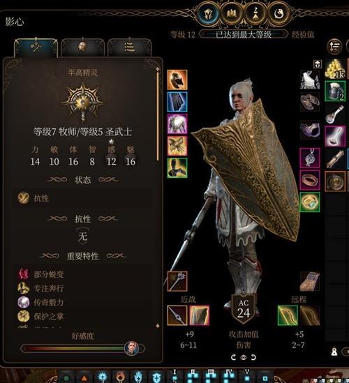《以博德之门3》法师法术大全（掌握15种法术技能）  第3张