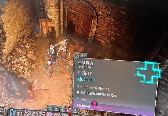 《掌握博德之门3法术位的分配技巧》（打造完美法师角色）  第2张