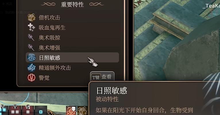 《以博德之门3》荒废的塔攻略（荒废的塔怎么过）  第3张