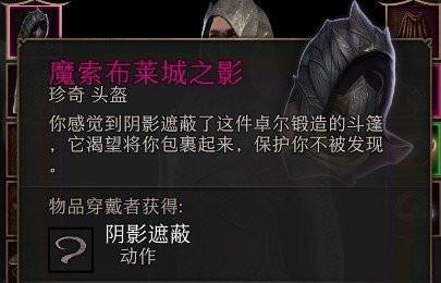 如何攻略《博德之门3》灰矮人任务（打败幽暗地域矮人区绝招大揭秘）  第1张