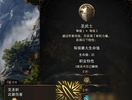 《以博德之门3》轻语树未尽的杰作任务攻略（探究轻语树未尽的杰作任务攻略）  第1张