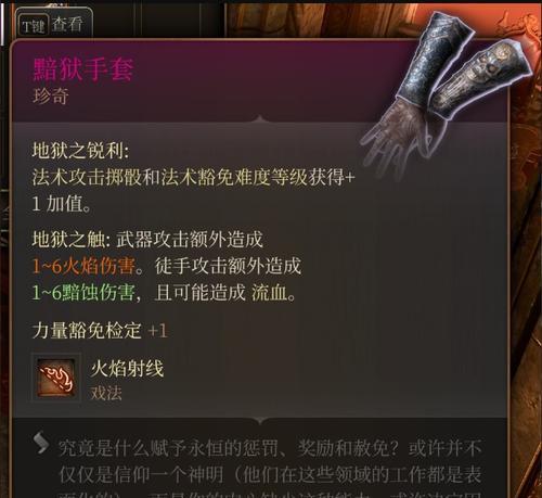 探秘以博德之门3中最强职业（厉害到飞起的职业大盘点）  第2张