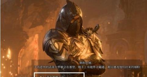 打败博德之门3中的食人魔兄弟（挑战三兄弟的应对方法）  第2张