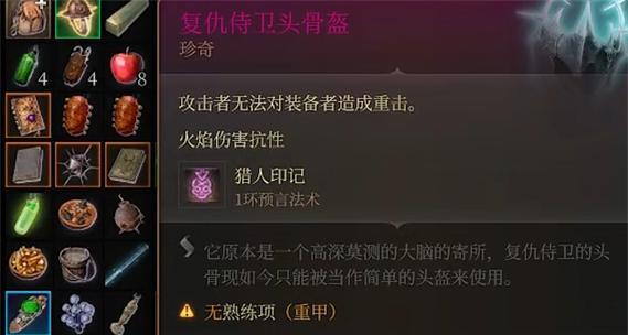 如何正确选择《博德之门3》的属性（属性选择指南）  第1张