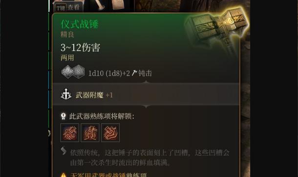 如何正确选择《博德之门3》的属性（属性选择指南）  第2张