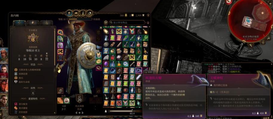 《博德之门3》如何复活队友（队友重生方法详解）  第3张