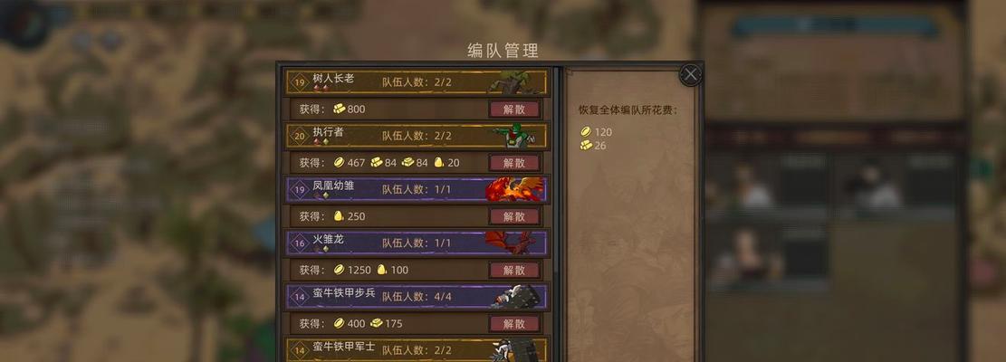 《部落与弯刀》高周目通关技巧（以5周目为例）  第3张