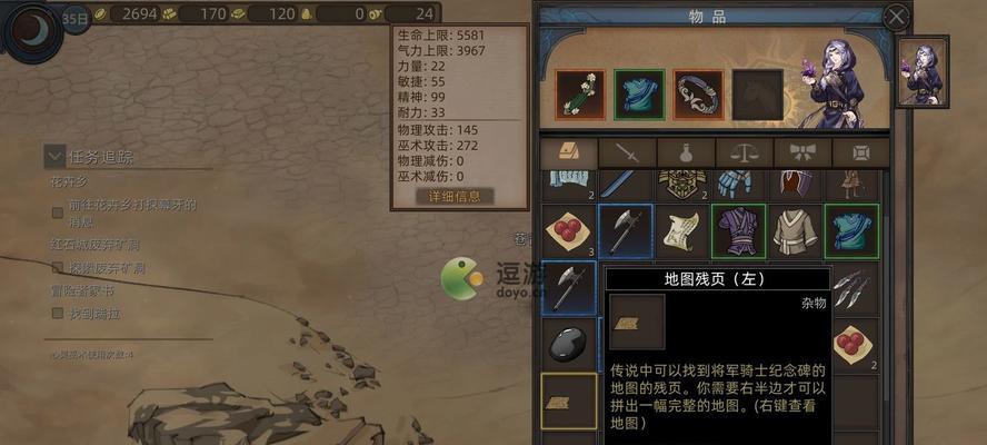 《部落与弯刀》秘宝全收集攻略（打通全地图宝藏秘籍）  第2张