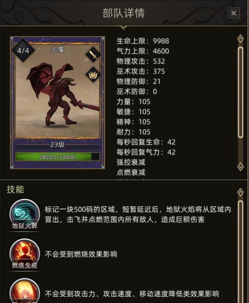 《部落与弯刀》游戏中优秀随从介绍（强力辅助战斗）  第1张