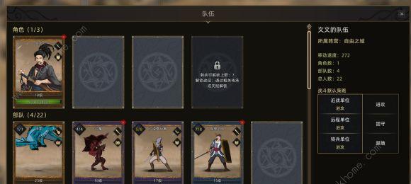 《部落与弯刀》最优天赋选择全解析（打造最强战士）  第1张