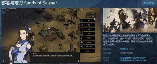《部落与弯刀新手中期运营教学》（打造强大的领地）  第2张