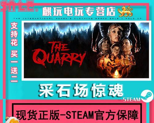 《采石场惊魂》游戏存档位置备份读档方法详解（找到存档位置轻松备份）  第3张
