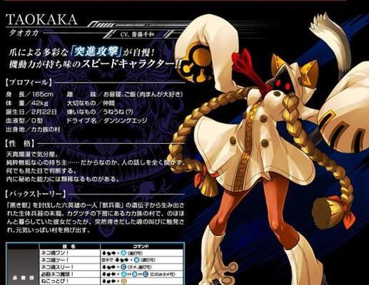 《以苍翼默示录》中梦须佐之男的出招表解析（探秘《以苍翼默示录》中最强神观——梦须佐之男的招式）  第1张