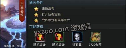 《乱斗西游》金色武器排行榜（打造最强战斗力）  第1张