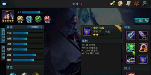 《乱斗西游》金色武器排行榜（打造最强战斗力）  第3张