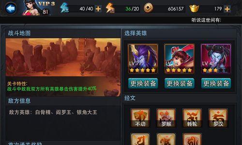 《乱斗西游》金色武器排行榜（打造最强战斗力）  第2张