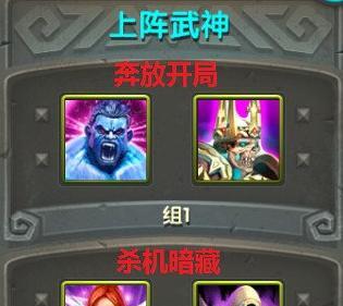 《乱斗西游昆仑奴排行榜阵容搭配攻略》（打造完美阵容）  第3张