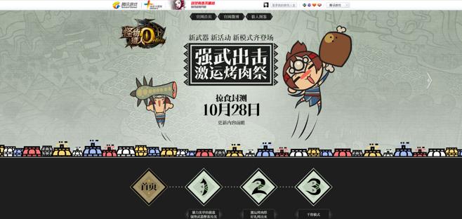 掌握攻略，轻松击败掠食放火怪物（掌握攻略）  第1张