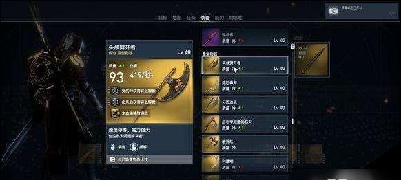 掠食能量技能介绍——掠食prey能量技能树一览（提升战斗力的必备技能）  第2张