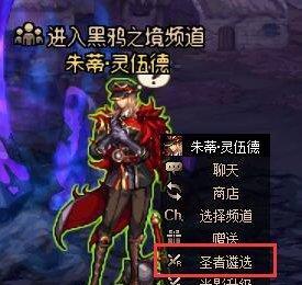 《以罗格朗的遗产圣者伊莉丝》攻略（探寻圣者伊莉丝的奥秘）  第1张