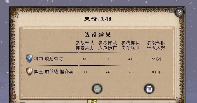 《罗马2全面战争》内战叛军自动减员秘籍（如何让叛军自动减员）  第3张