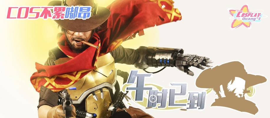 如何提升麦克雷爆头率？——守望先锋麦克雷枪法训练教程  第1张