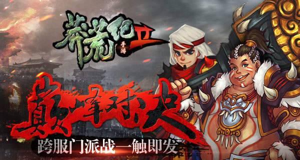 打造强大的木子朔——《莽荒纪2》木子朔培养攻略（让你的木子朔无敌于天下）  第2张