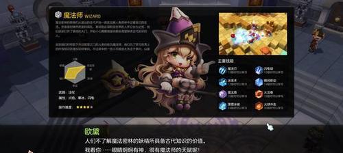 冒险岛2符文剑士攻略（掌握技巧）  第2张