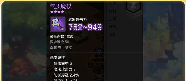 冒险岛2牧师PVE输出手法  第1张