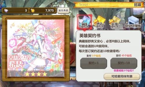《以梅露可物语为主题的同伴招募和进化指南》（进阶之路）  第3张