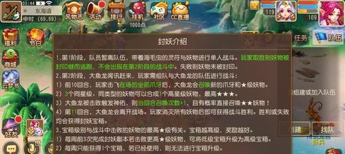 梦幻西游帮派竞赛玩法攻略（帮派竞赛怎么玩）  第2张